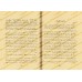 Explication de "Mukhtasar Khalîl" [Ahmad as-Shanqîtî]/مواهب الجليل من أدلة خليل - أحمد بن أحمد المختار الجكني الشنقيطي